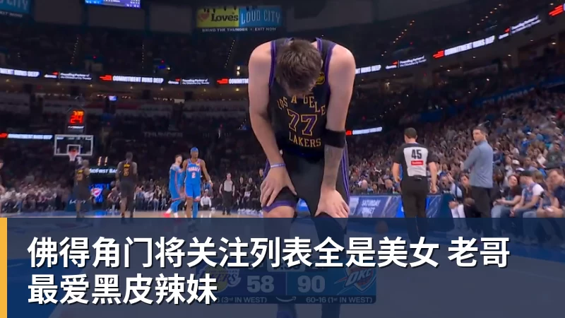 佛得角门将关注列表全是美女 老哥最爱黑皮辣妹